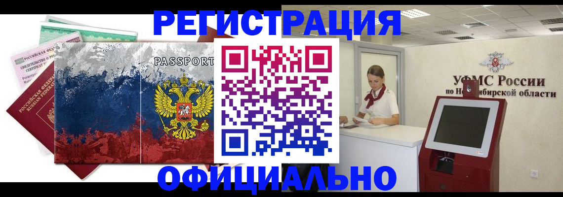 прописка для кредита в Бавлах